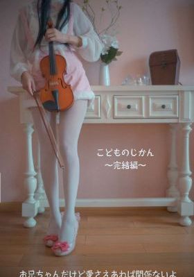《向涟苍士献上纯洁》