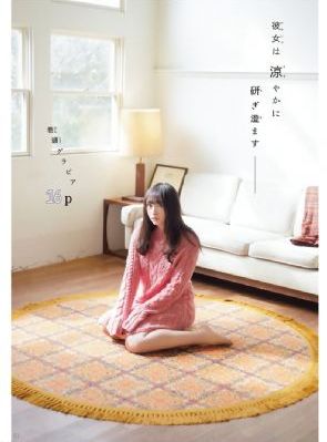 绯闻iii